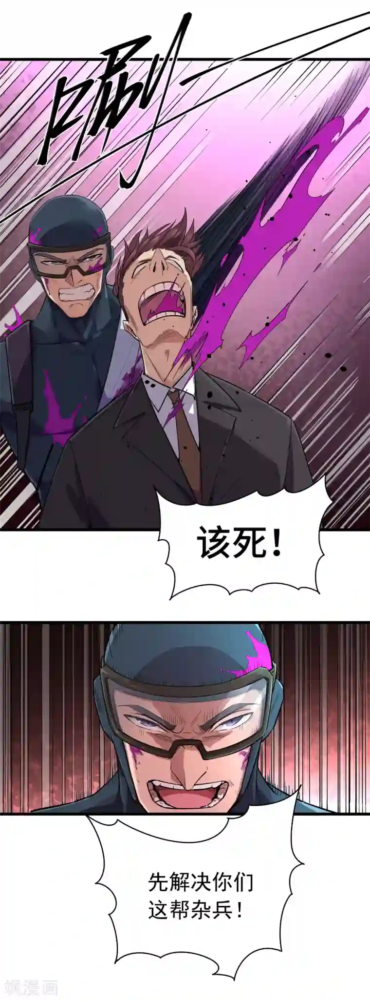 捡到一个女杀手第53话