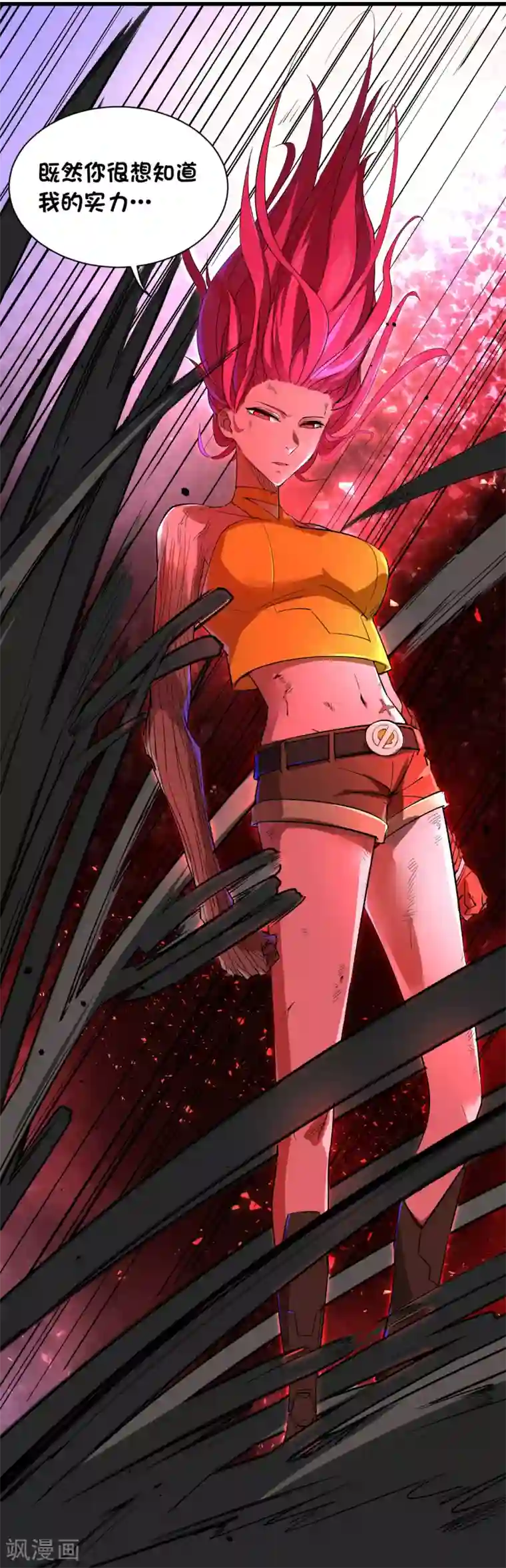 捡到一个女杀手第53话