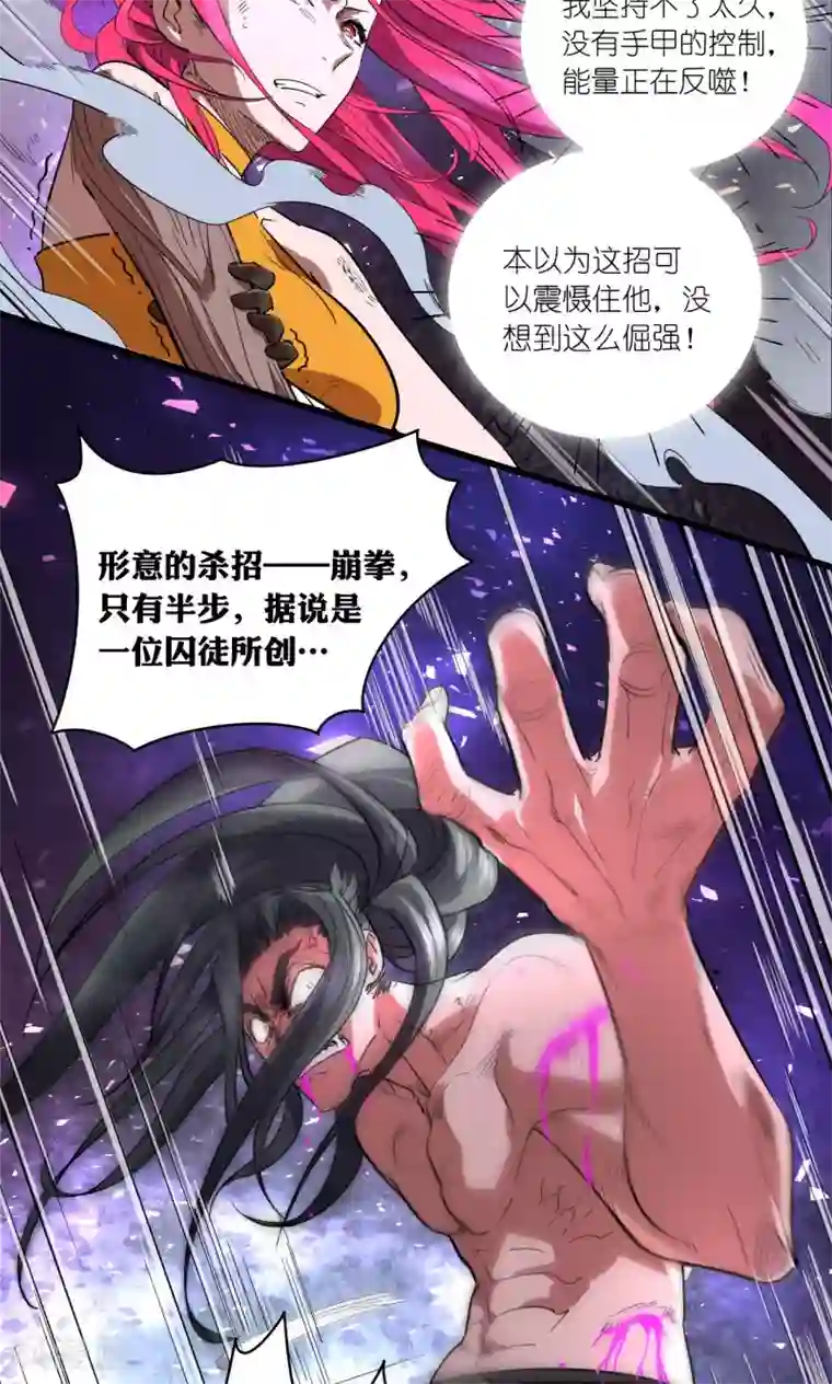 捡到一个女杀手第54话