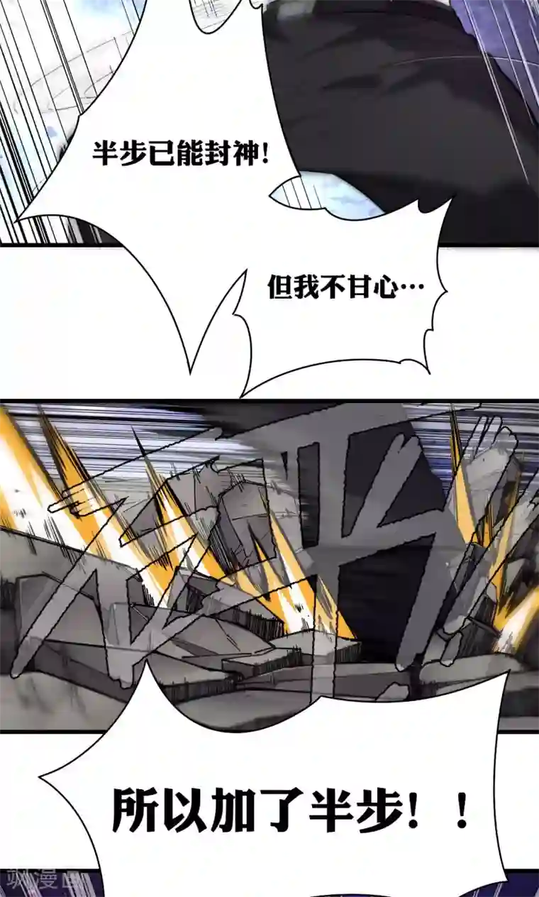 捡到一个女杀手第54话