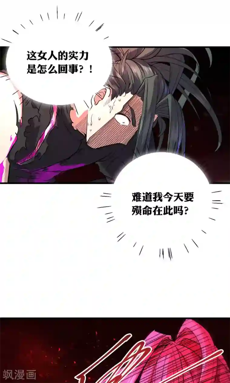 捡到一个女杀手第54话