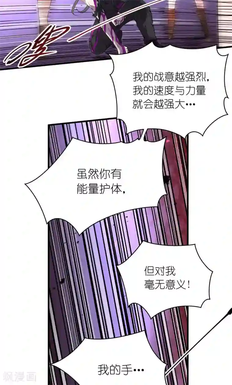 捡到一个女杀手第54话