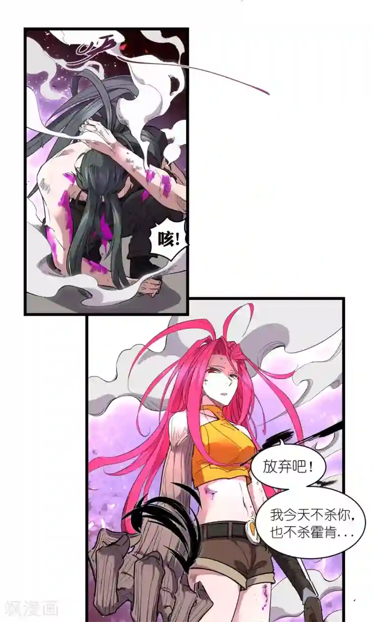 捡到一个女杀手第54话