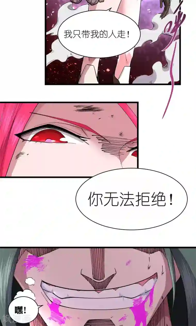 捡到一个女杀手第54话