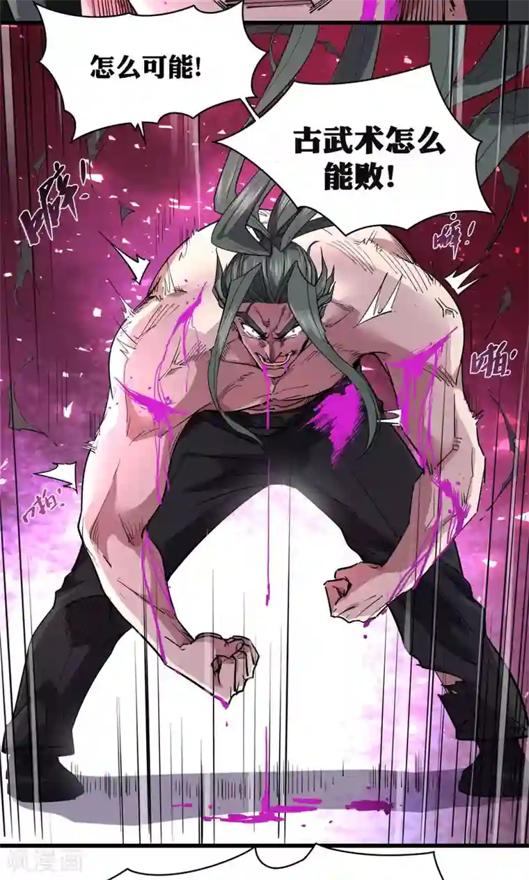 捡到一个女杀手第54话