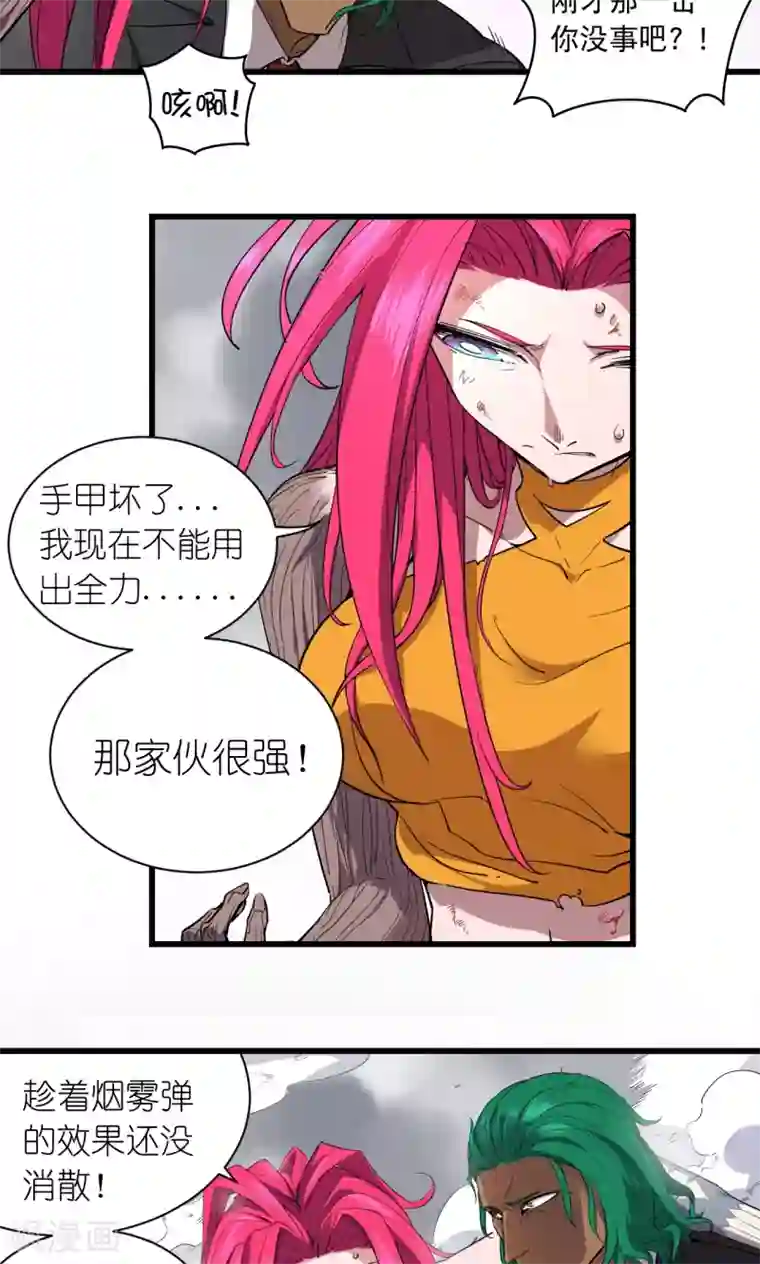 捡到一个女杀手第55话