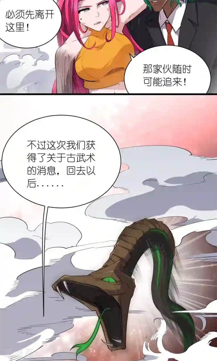 捡到一个女杀手第55话