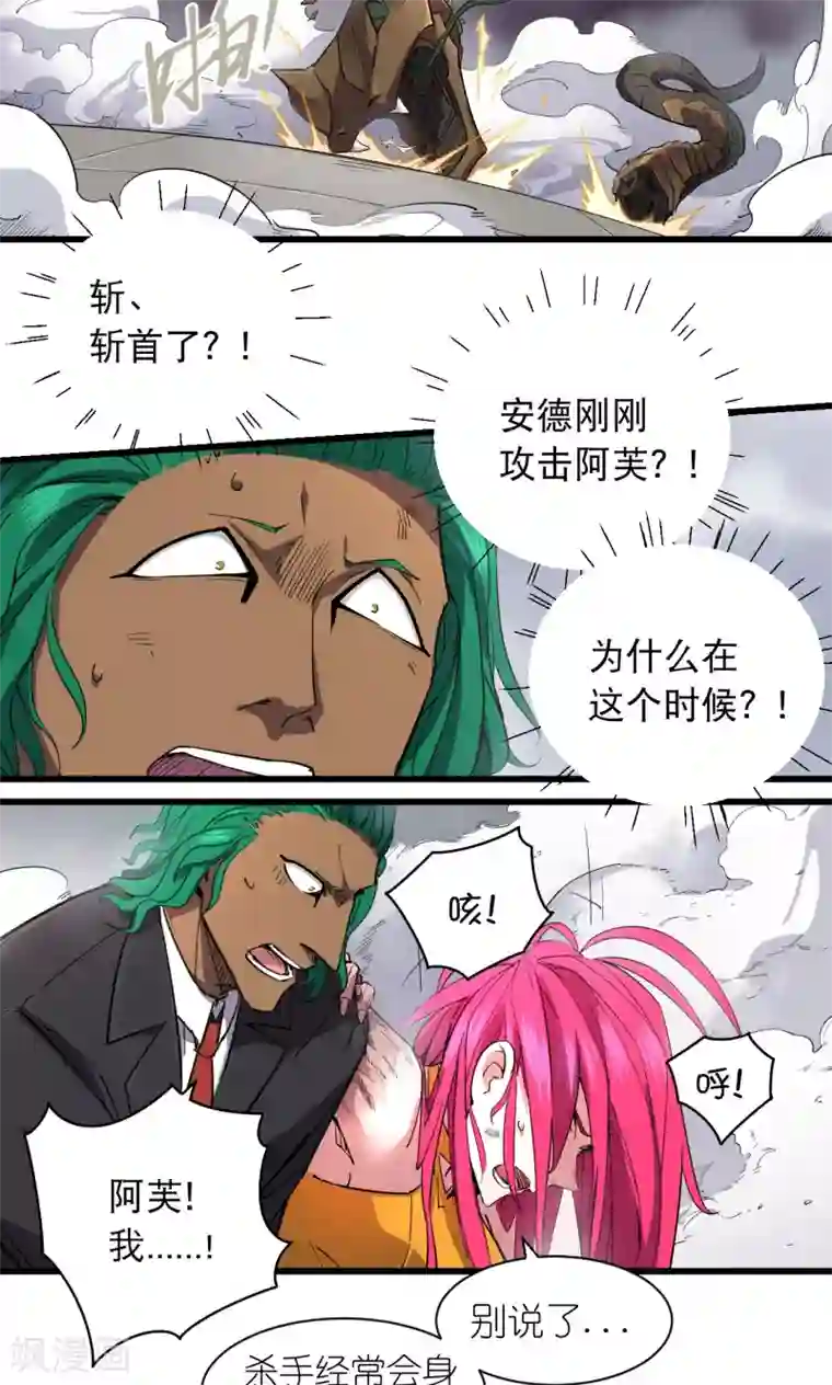 捡到一个女杀手第55话