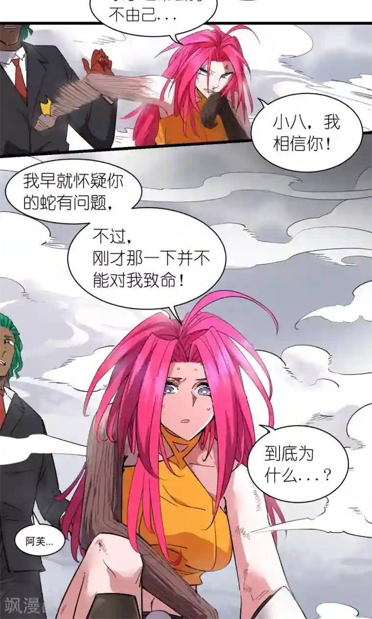 捡到一个女杀手第55话