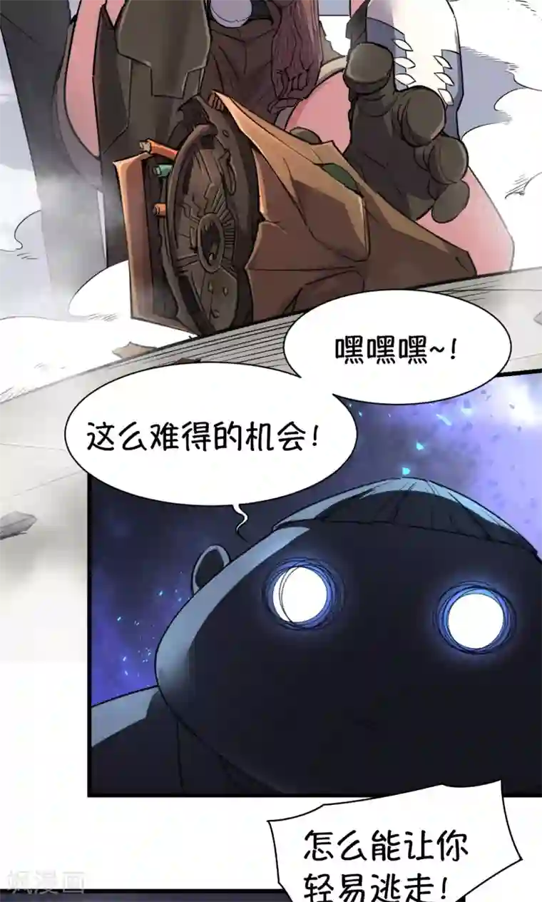 捡到一个女杀手第55话