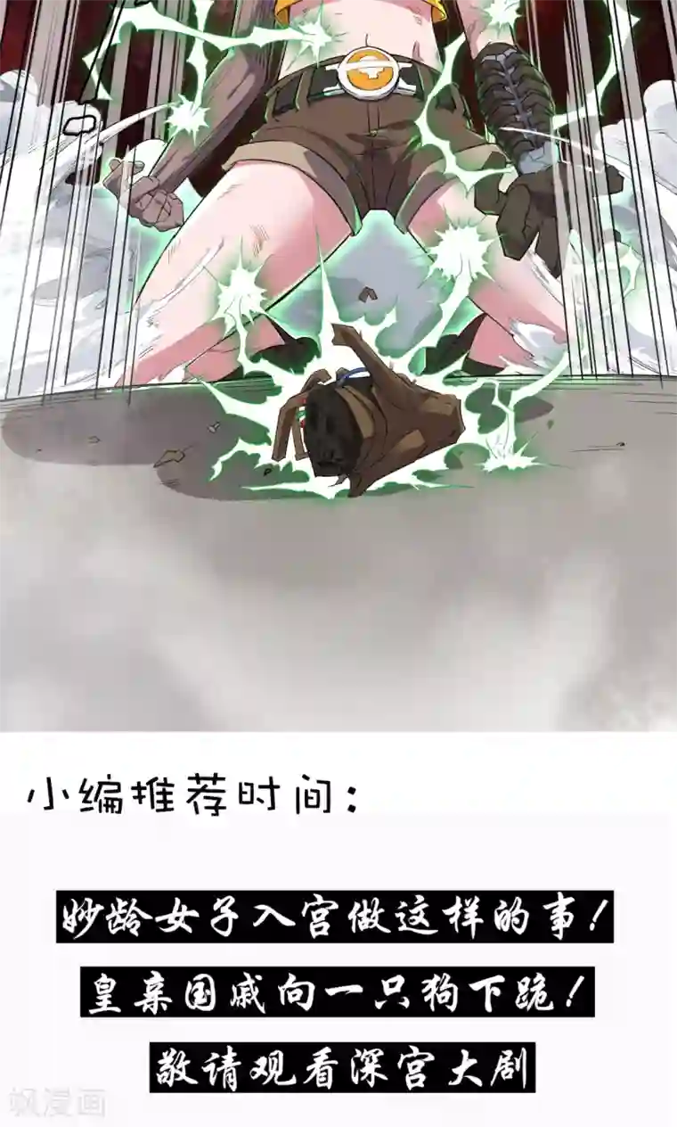 捡到一个女杀手第55话