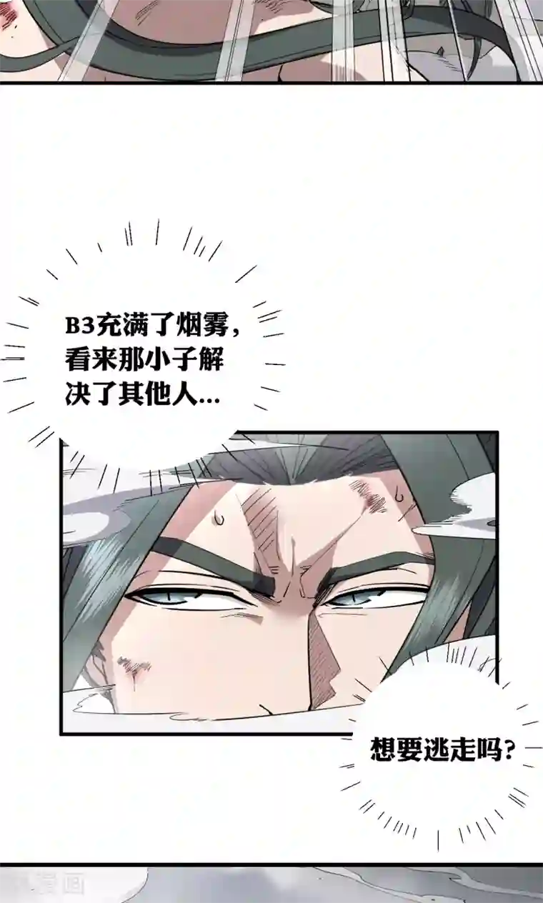 捡到一个女杀手第55话