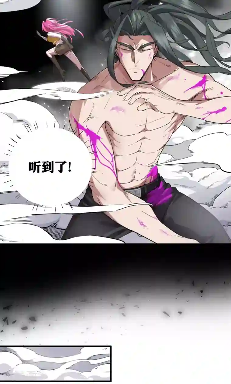 捡到一个女杀手第55话