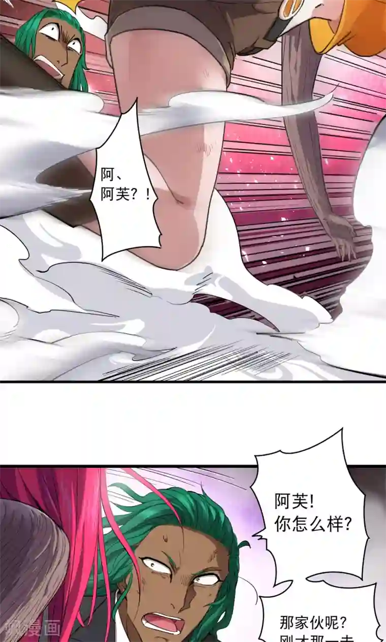 捡到一个女杀手第55话