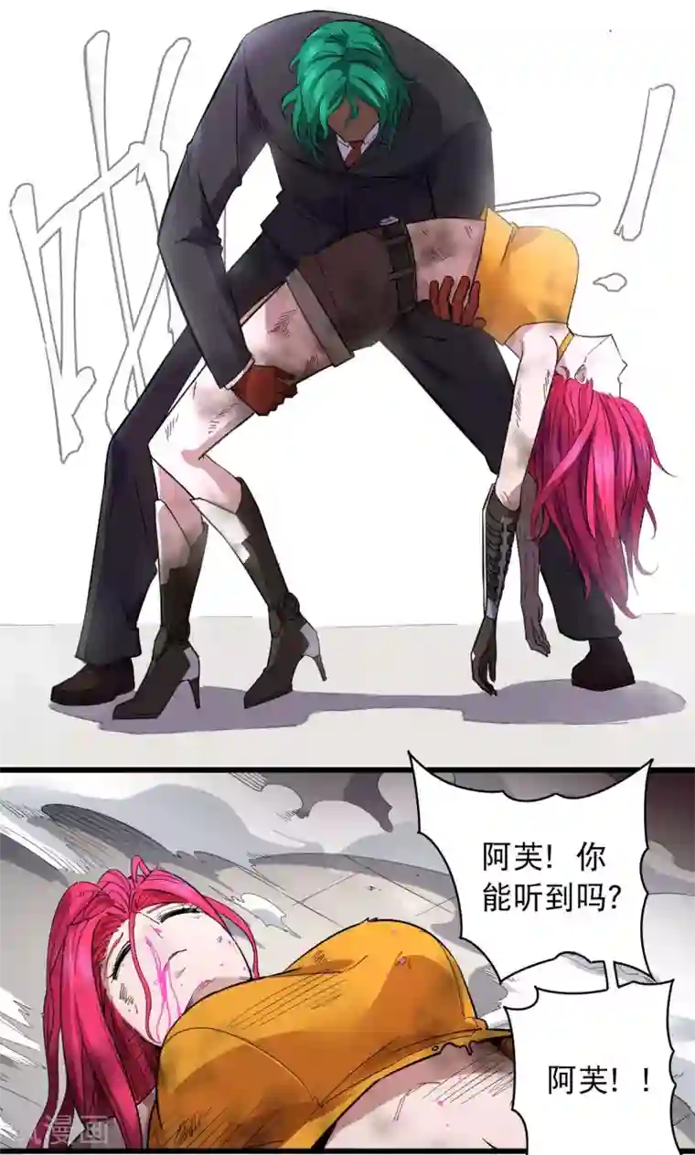 捡到一个女杀手第56话