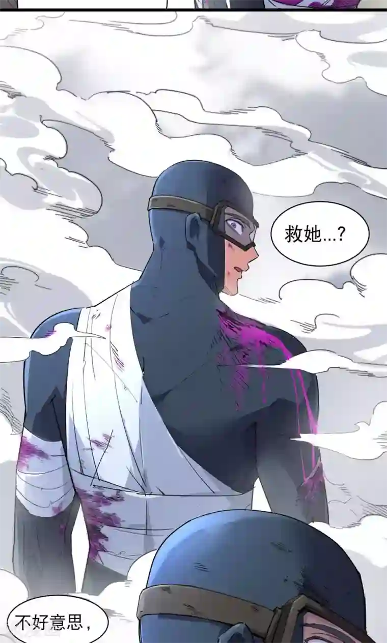 捡到一个女杀手第56话