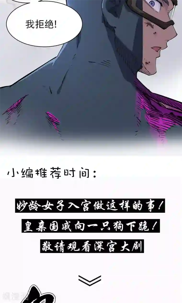 捡到一个女杀手第56话