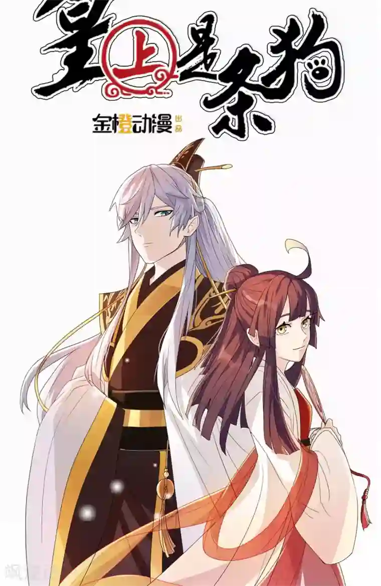 捡到一个女杀手第56话