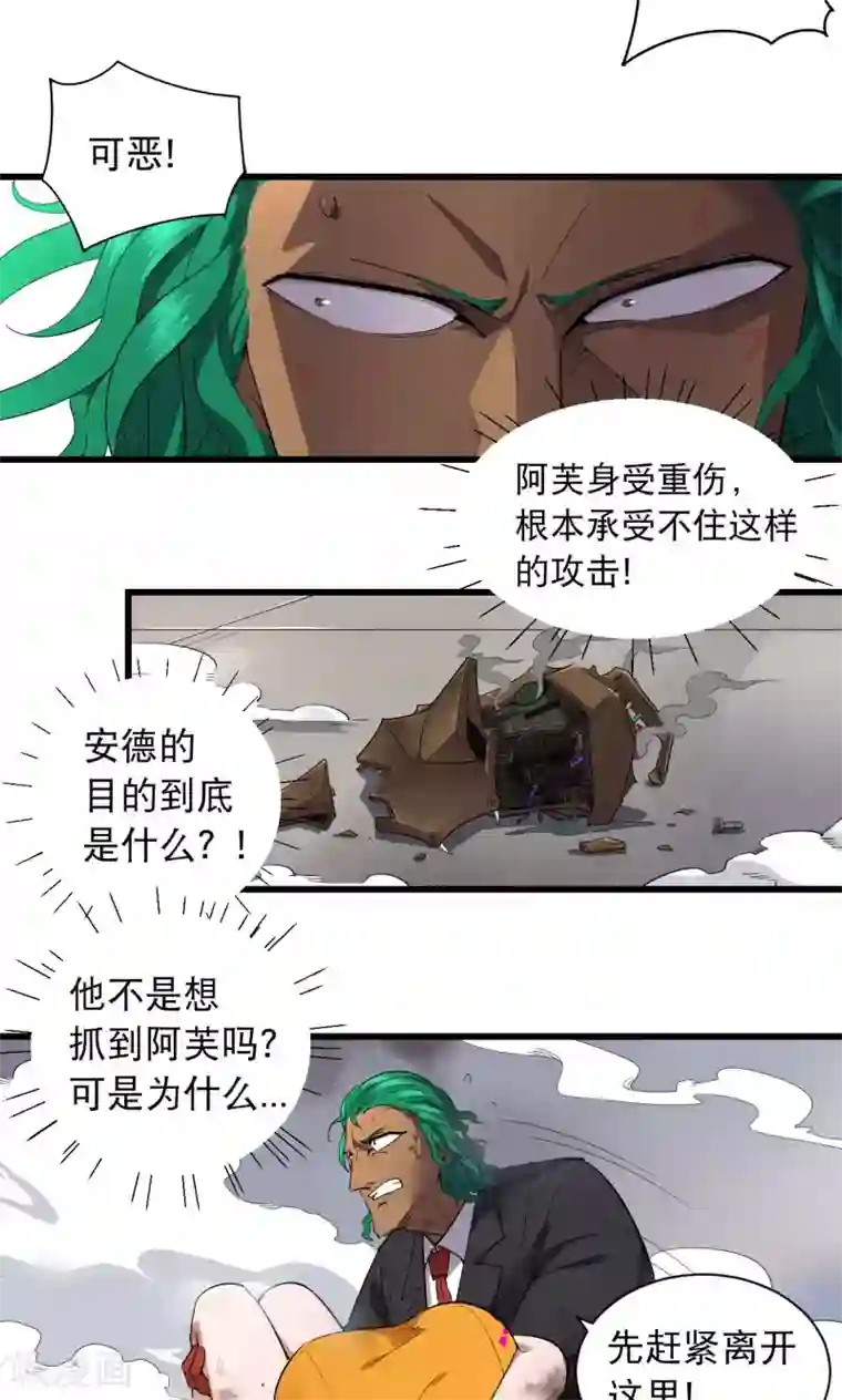 捡到一个女杀手第56话