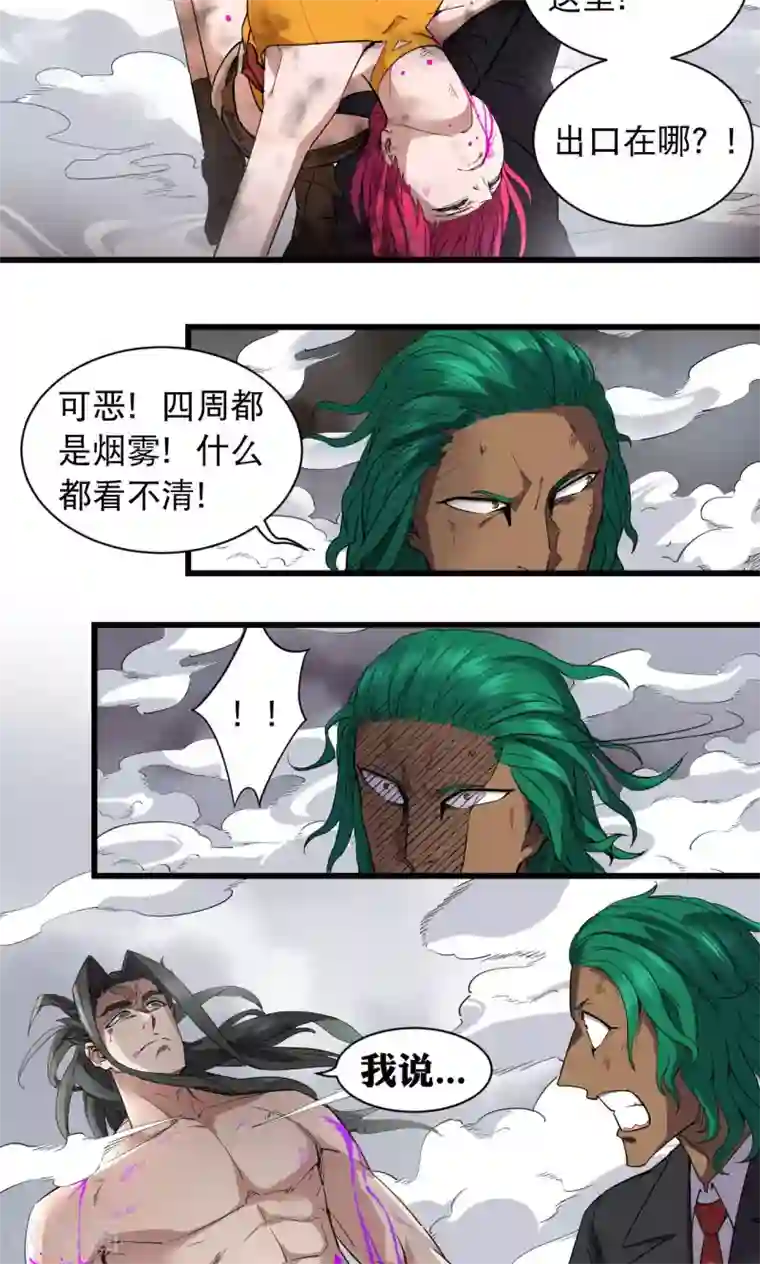 捡到一个女杀手第56话