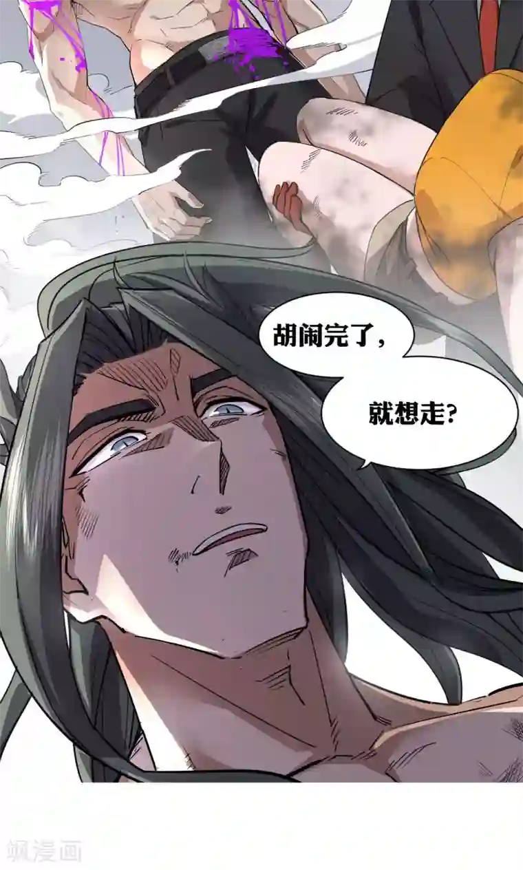 捡到一个女杀手第56话