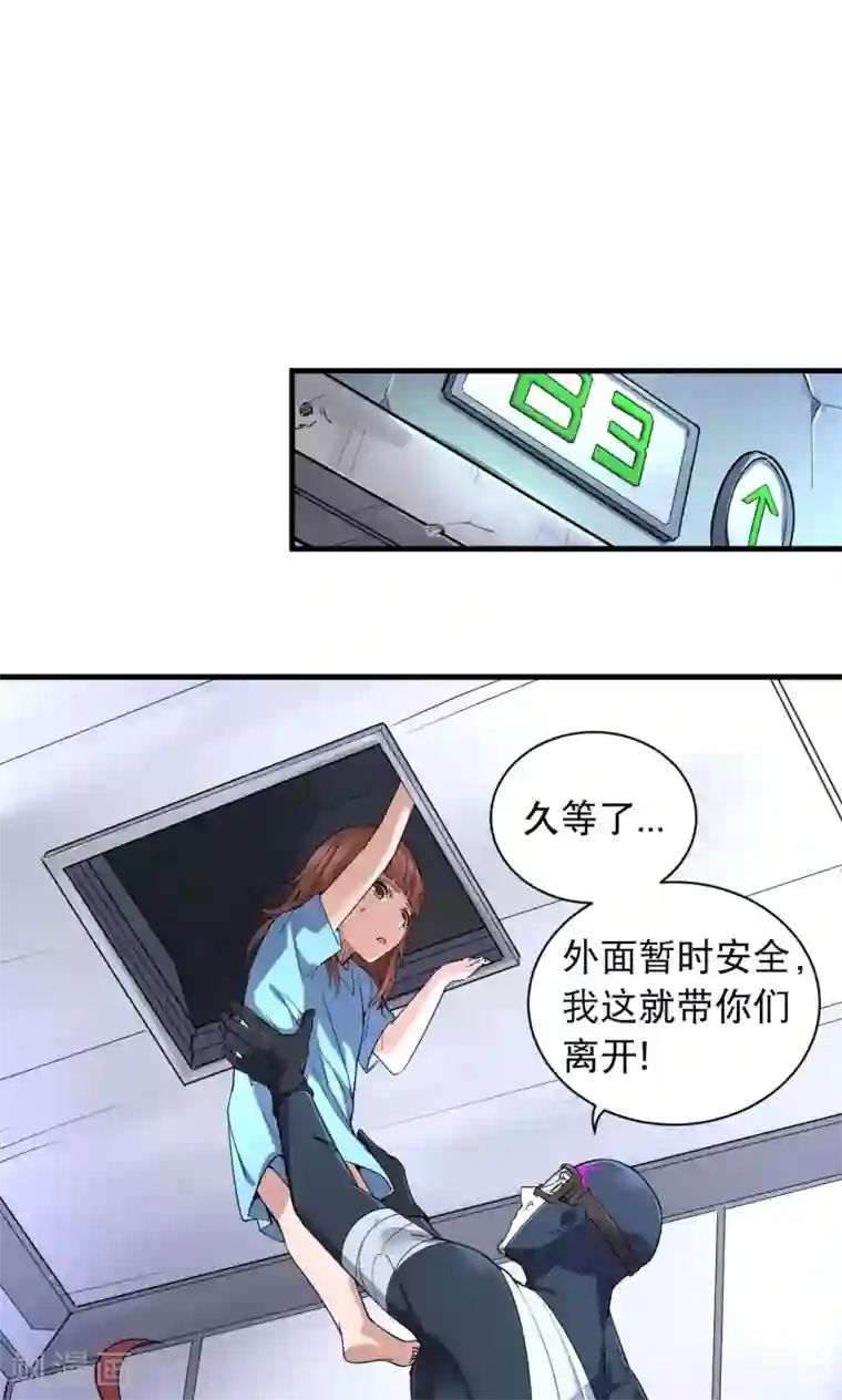 捡到一个女杀手第56话