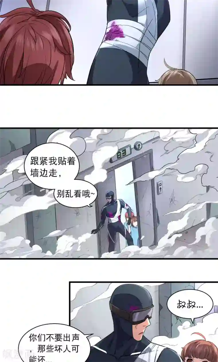 捡到一个女杀手第56话