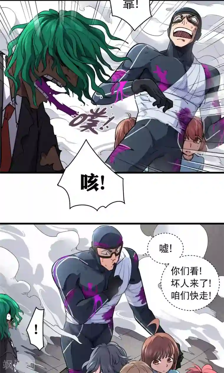 捡到一个女杀手第56话