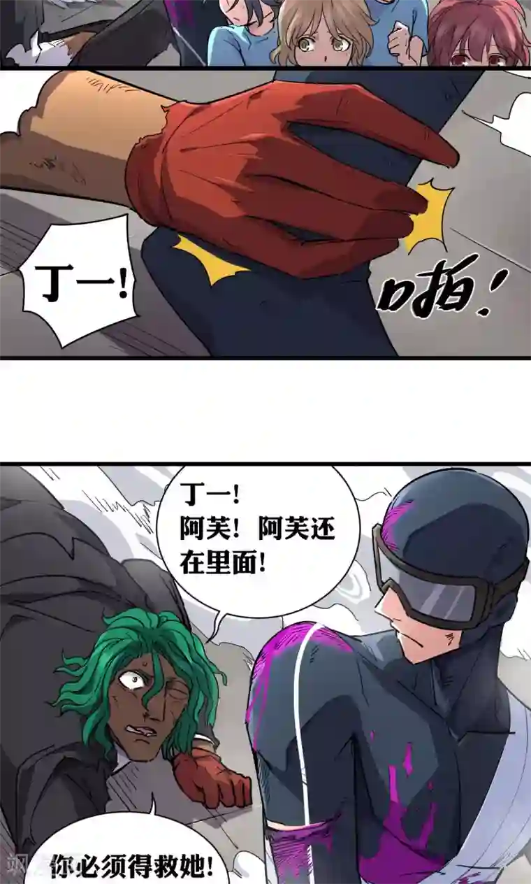 捡到一个女杀手第56话