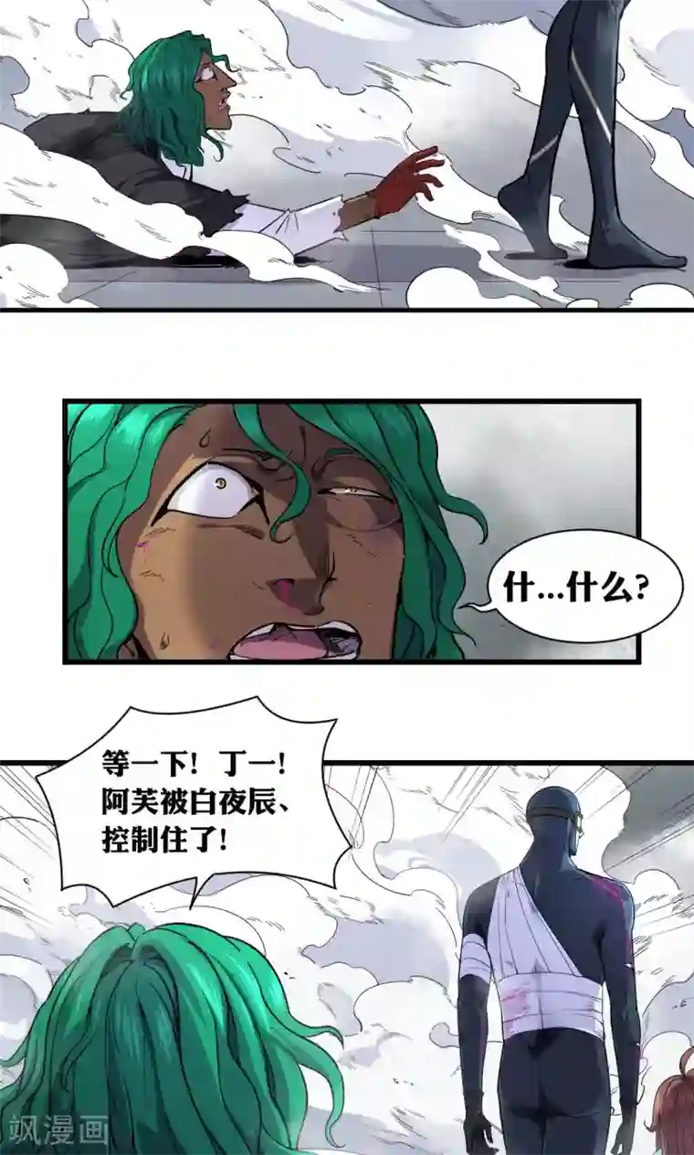 捡到一个女杀手第57话