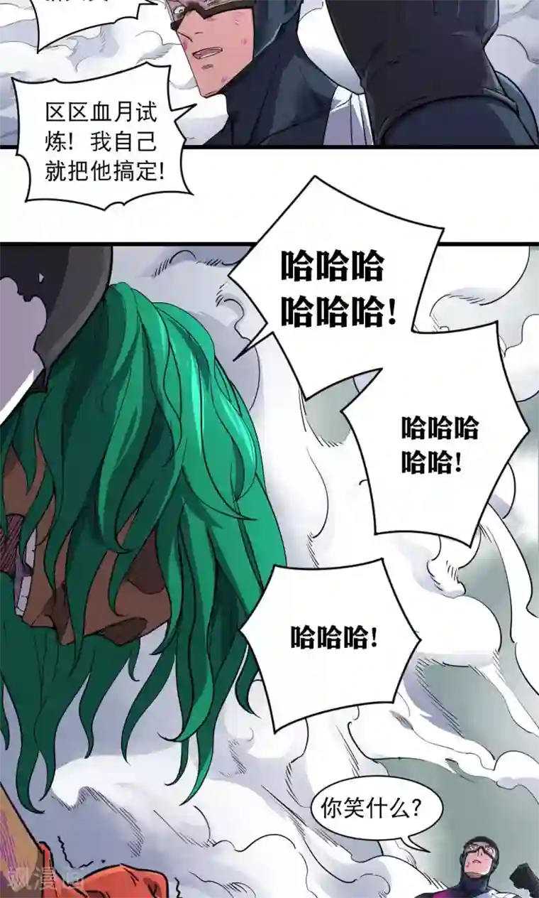 捡到一个女杀手第57话