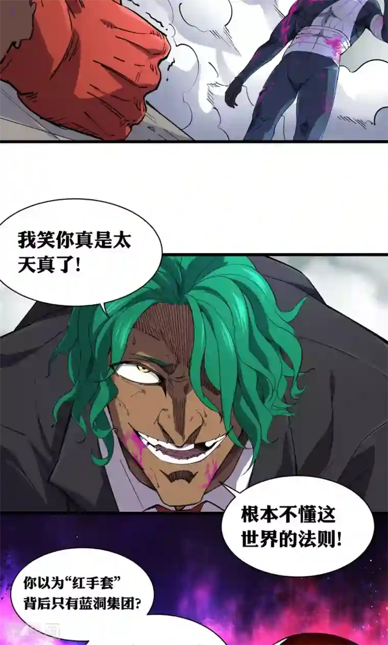 捡到一个女杀手第57话