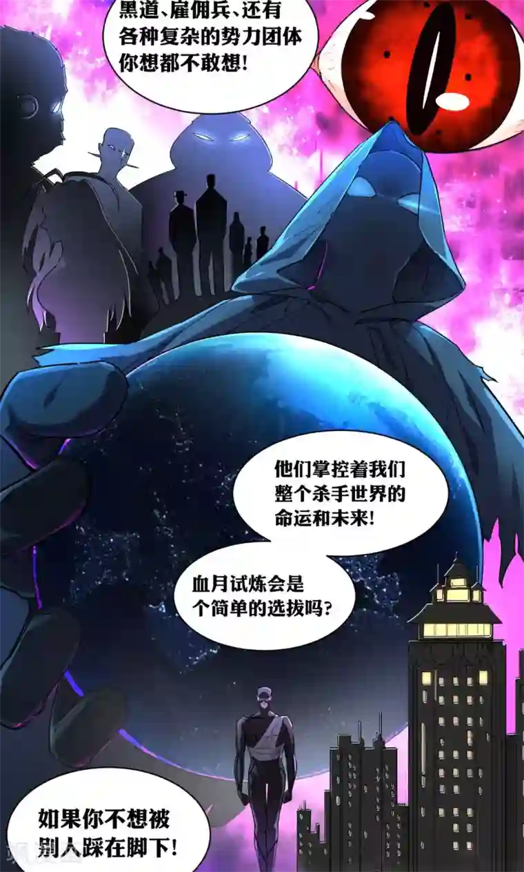 早上起来儿子好大第57话