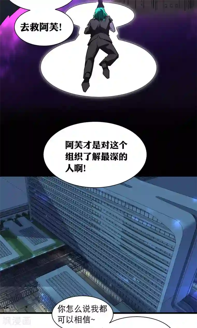 捡到一个女杀手第57话