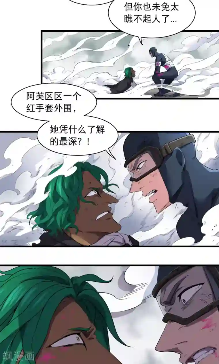 早上起来儿子好大第57话