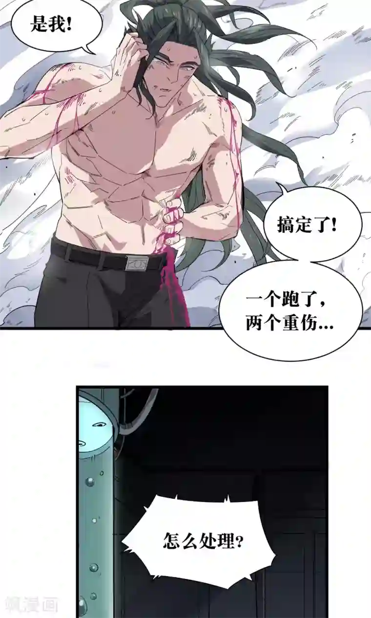 早上起来儿子好大第57话