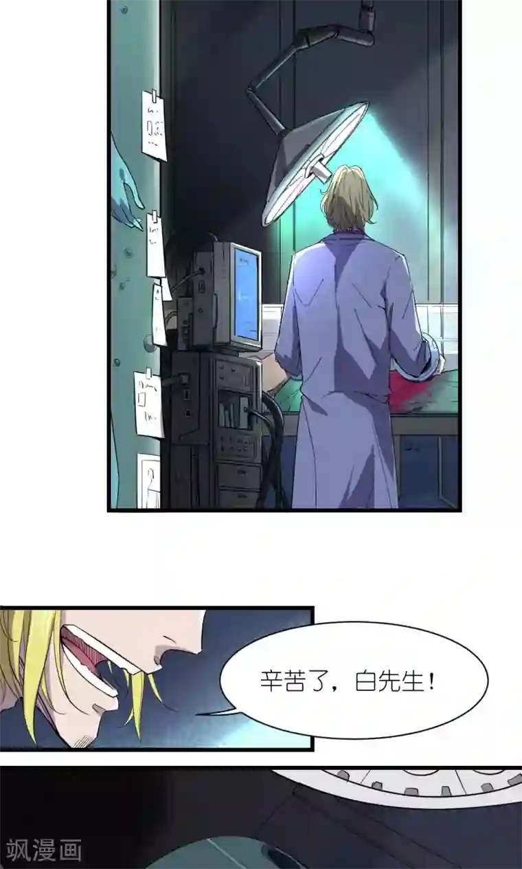 捡到一个女杀手第57话