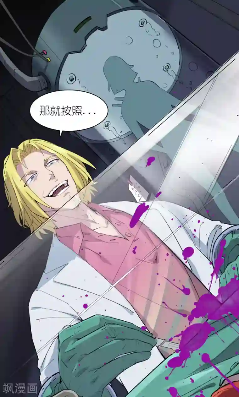 捡到一个女杀手第57话