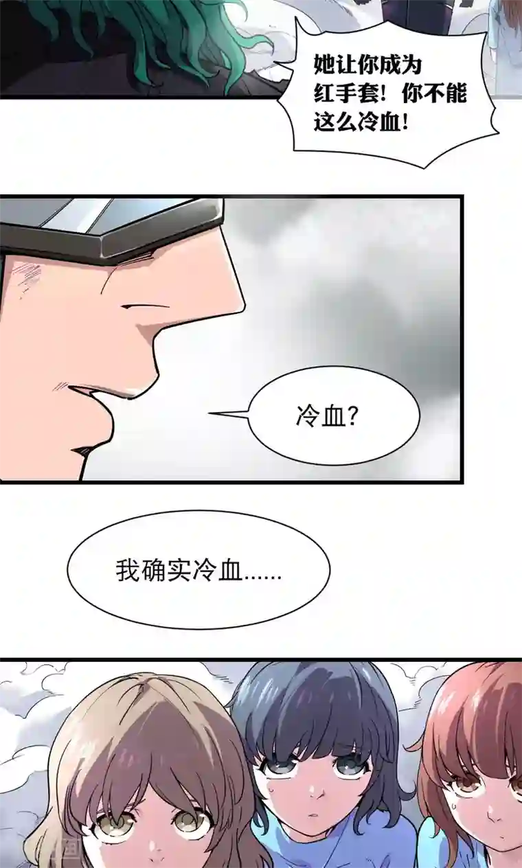 早上起来儿子好大第57话