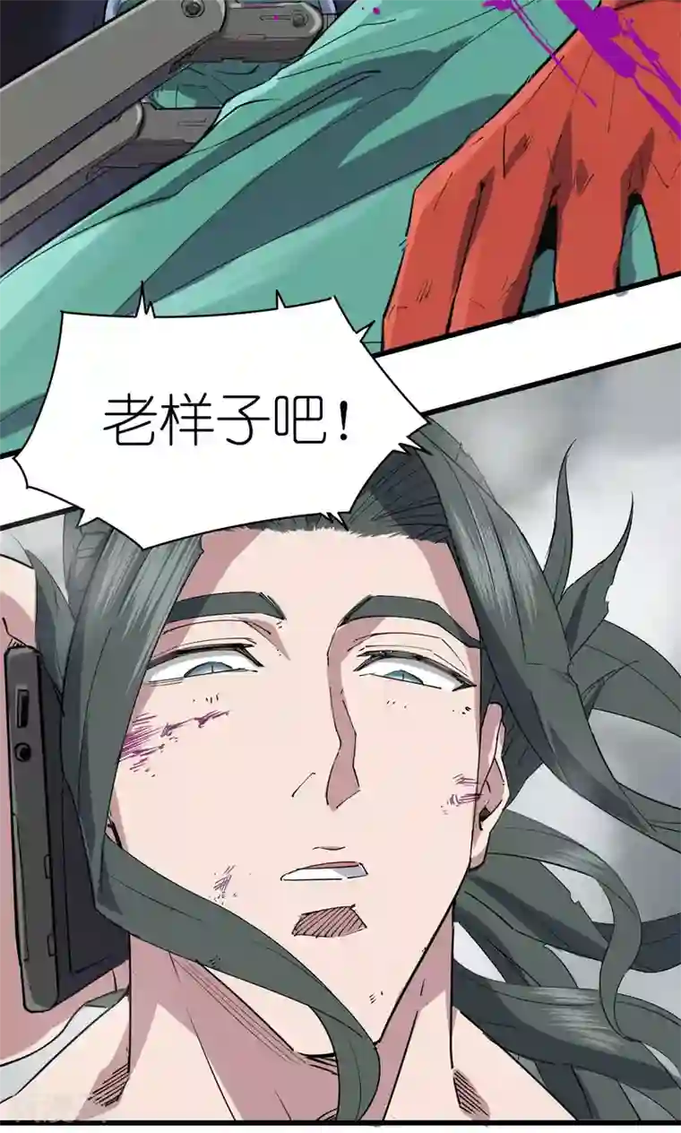 早上起来儿子好大第57话