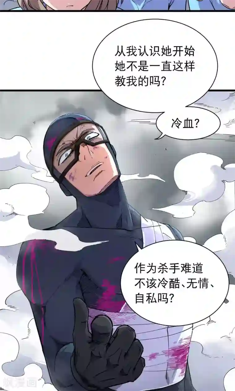 捡到一个女杀手第57话