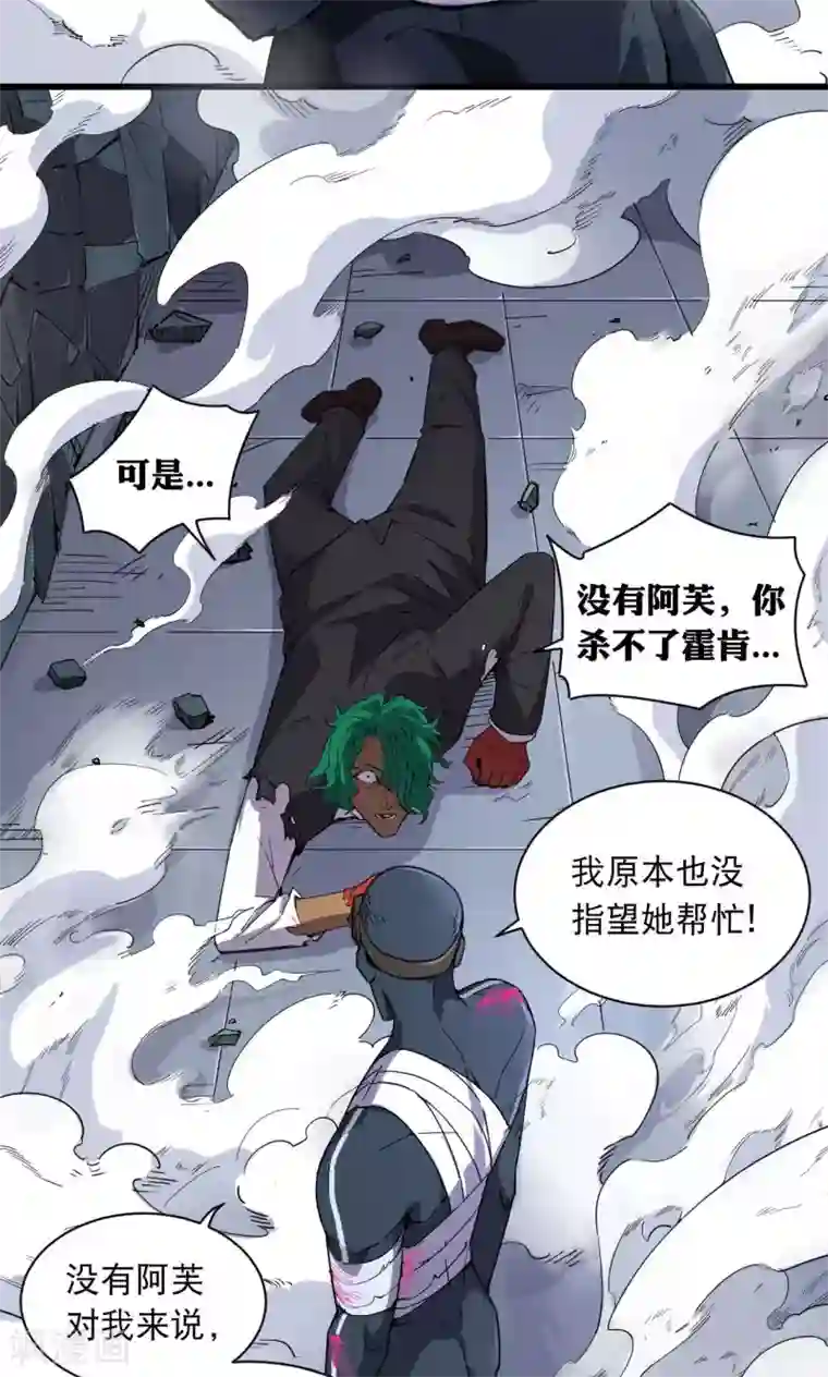 早上起来儿子好大第57话