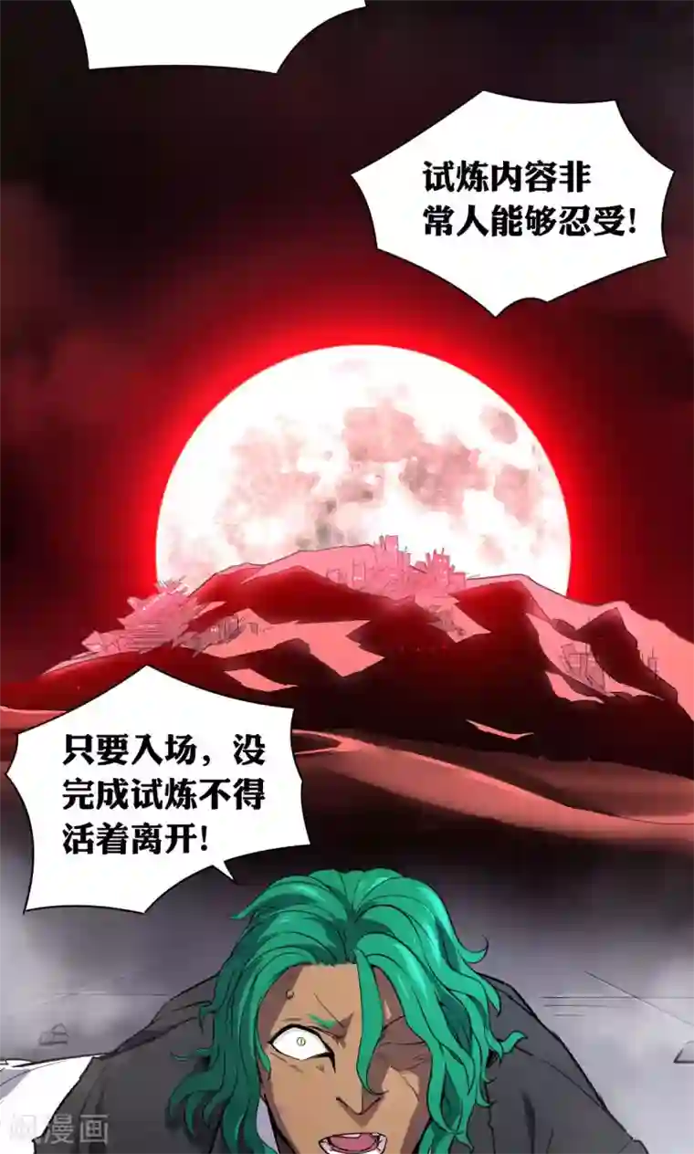 捡到一个女杀手第57话