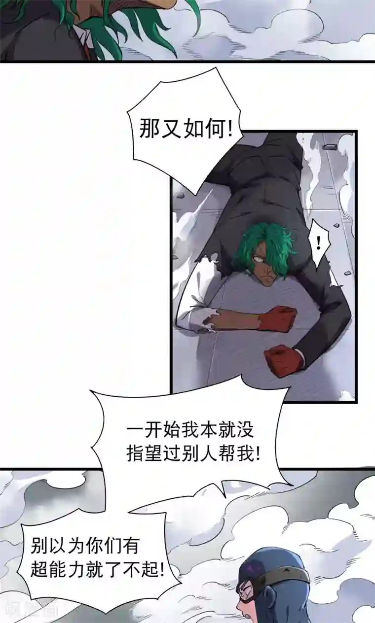 早上起来儿子好大第57话