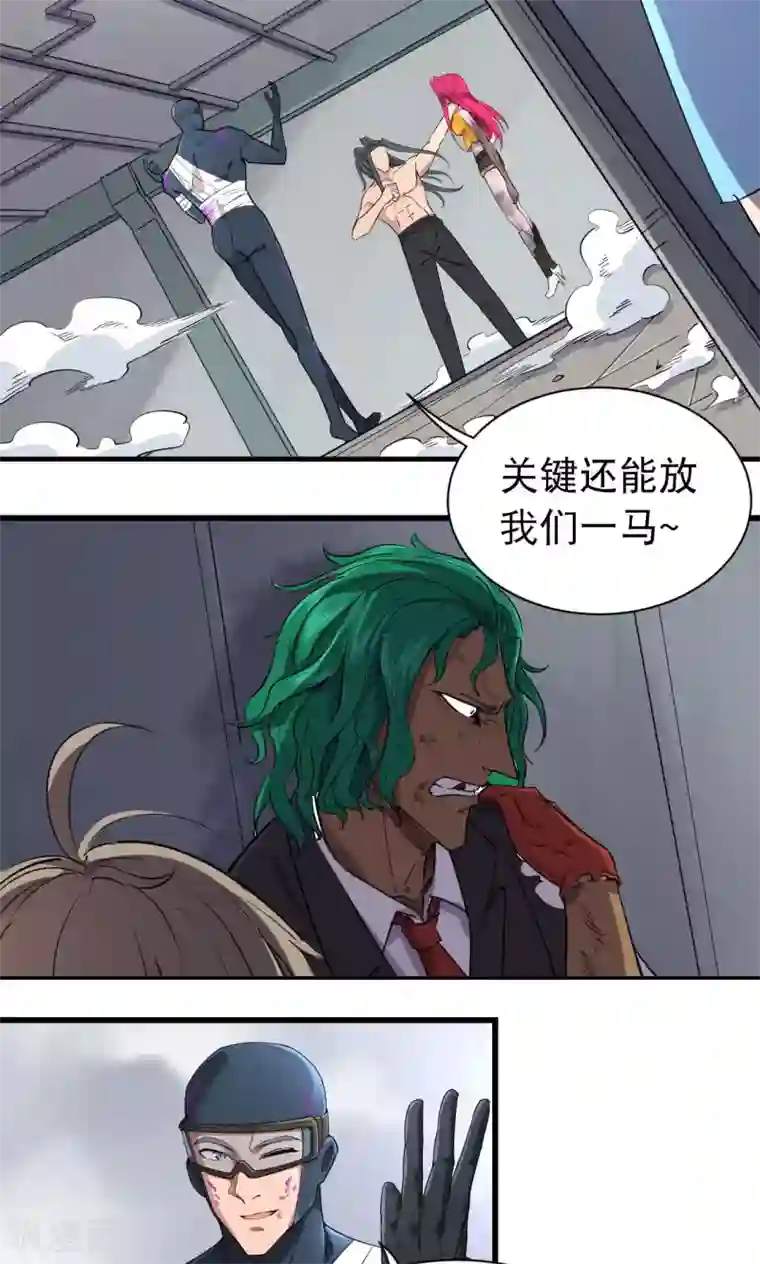 捡到一个女杀手第58话