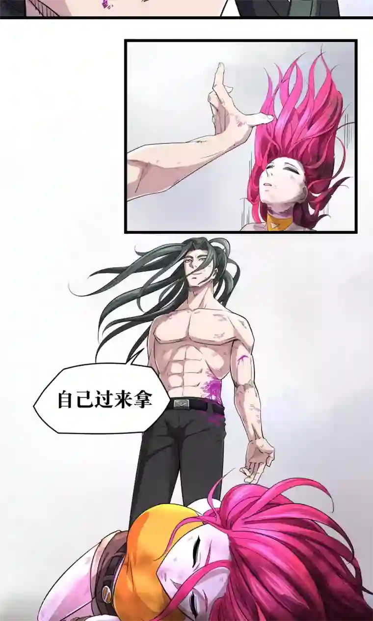 捡到一个女杀手第58话