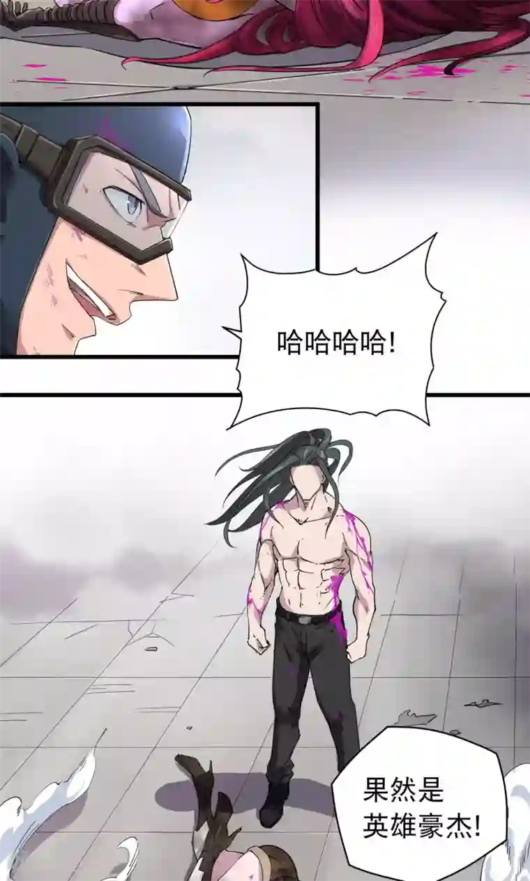 捡到一个女杀手第58话