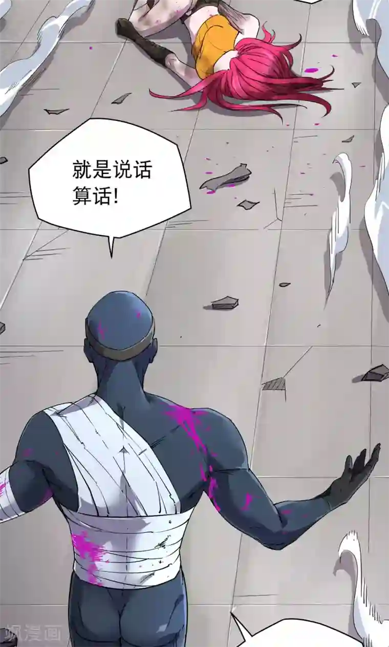 捡到一个女杀手第58话