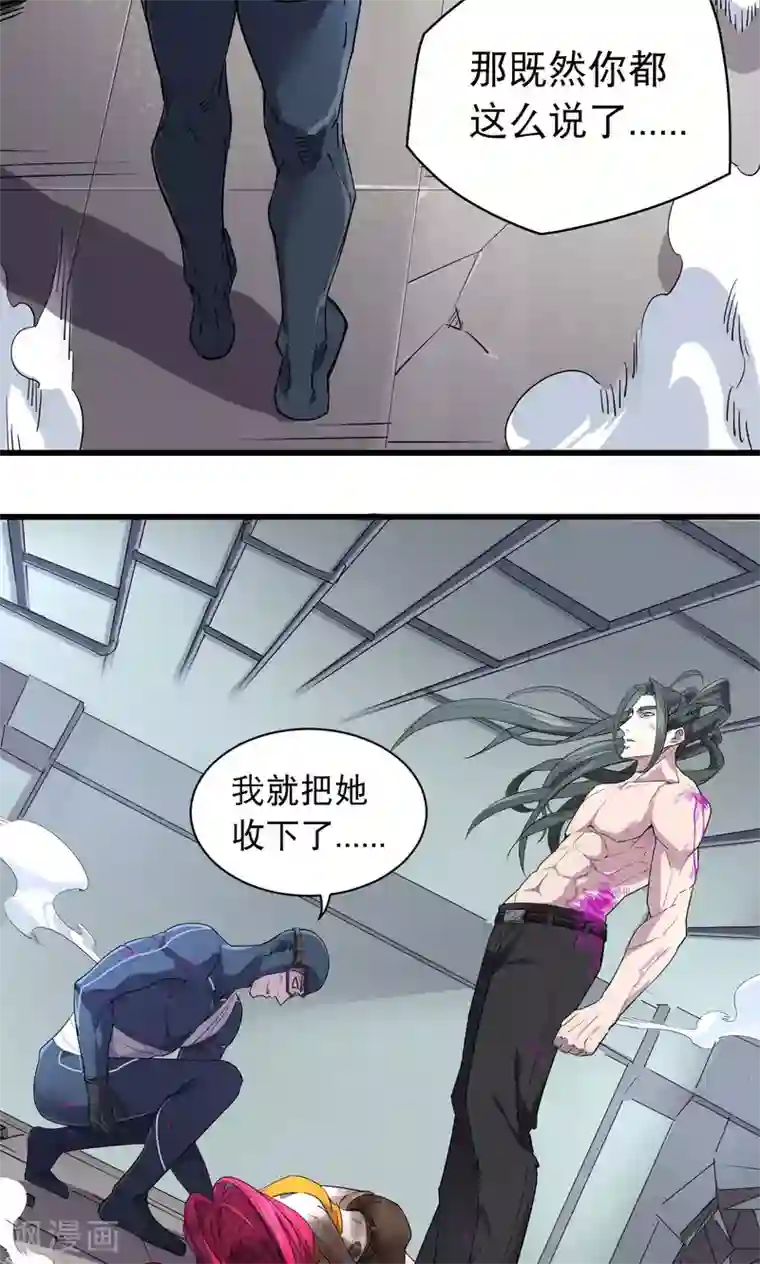 捡到一个女杀手第58话