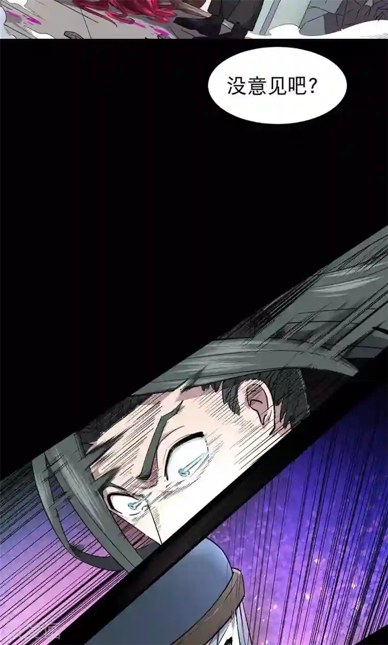 捡到一个女杀手第58话